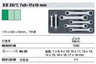 達威力組套83812038