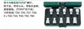 達威力螺絲起子套筒套裝 96031008