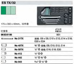 達(dá)威力組套83812082