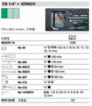 達(dá)威力組套83812028