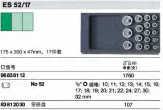 達(dá)威力組套83812030