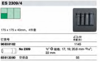 達威力組套83812080